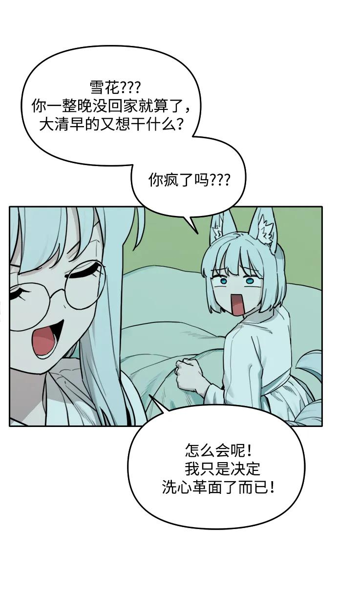 [第145话] 外传（5） 第9页