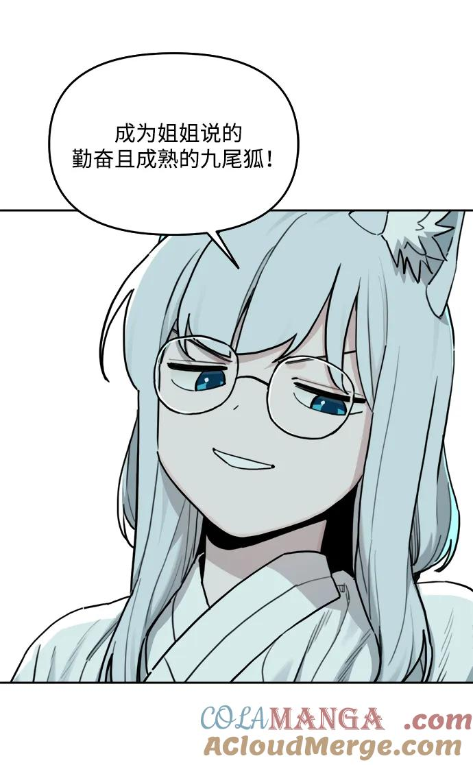 [第145话] 外传（5） 第10页