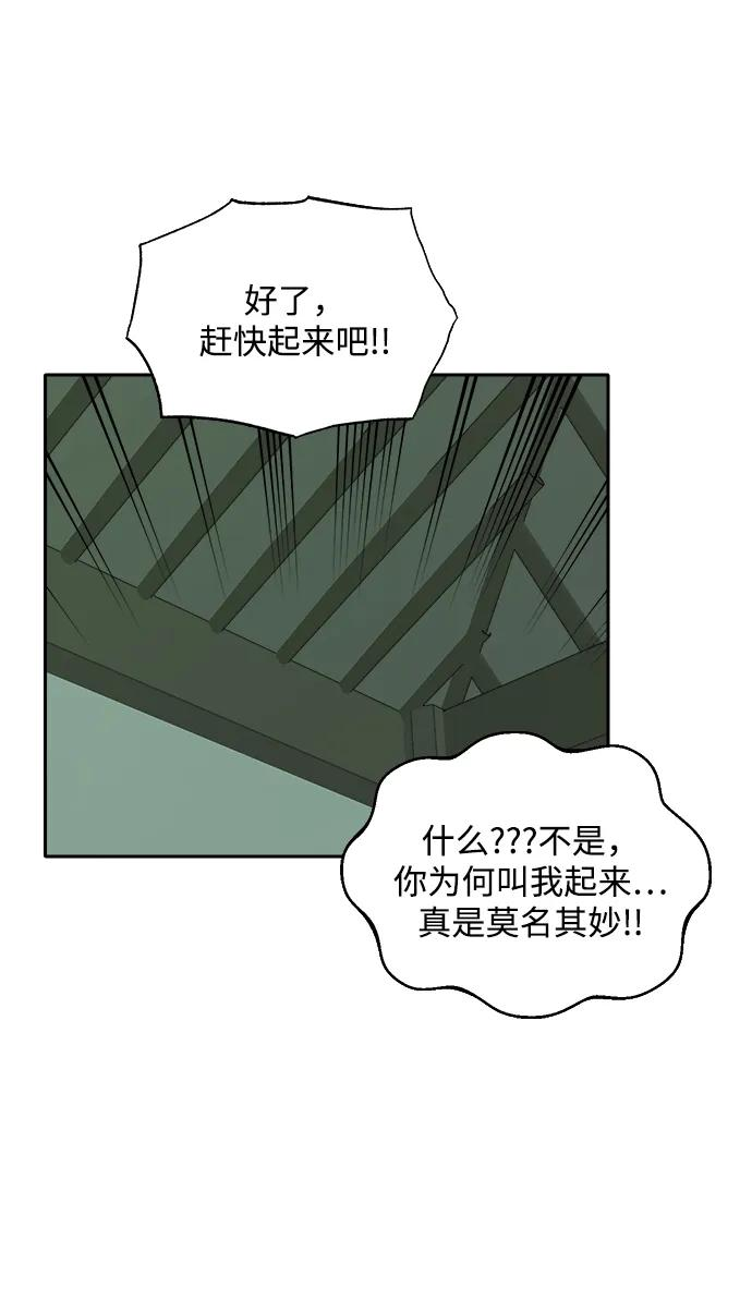 [第145话] 外传（5） 第11页