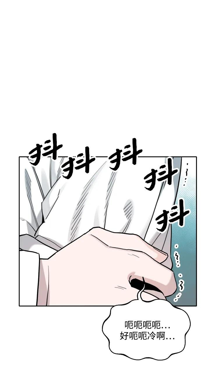 [第145话] 外传（5） 第12页