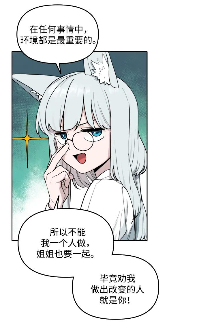 [第145话] 外传（5） 第14页