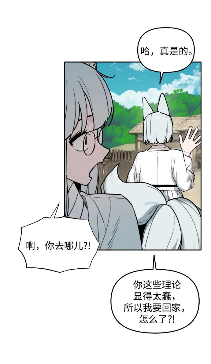 [第145话] 外传（5） 第15页