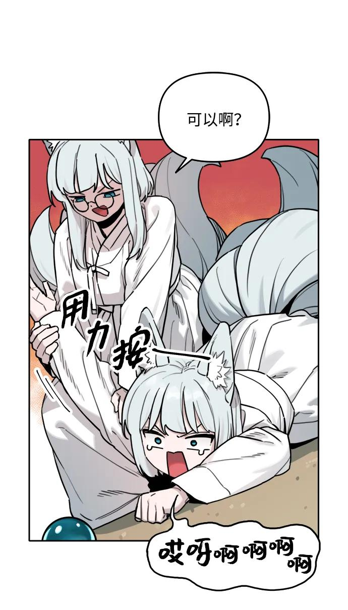 [第145话] 外传（5） 第17页
