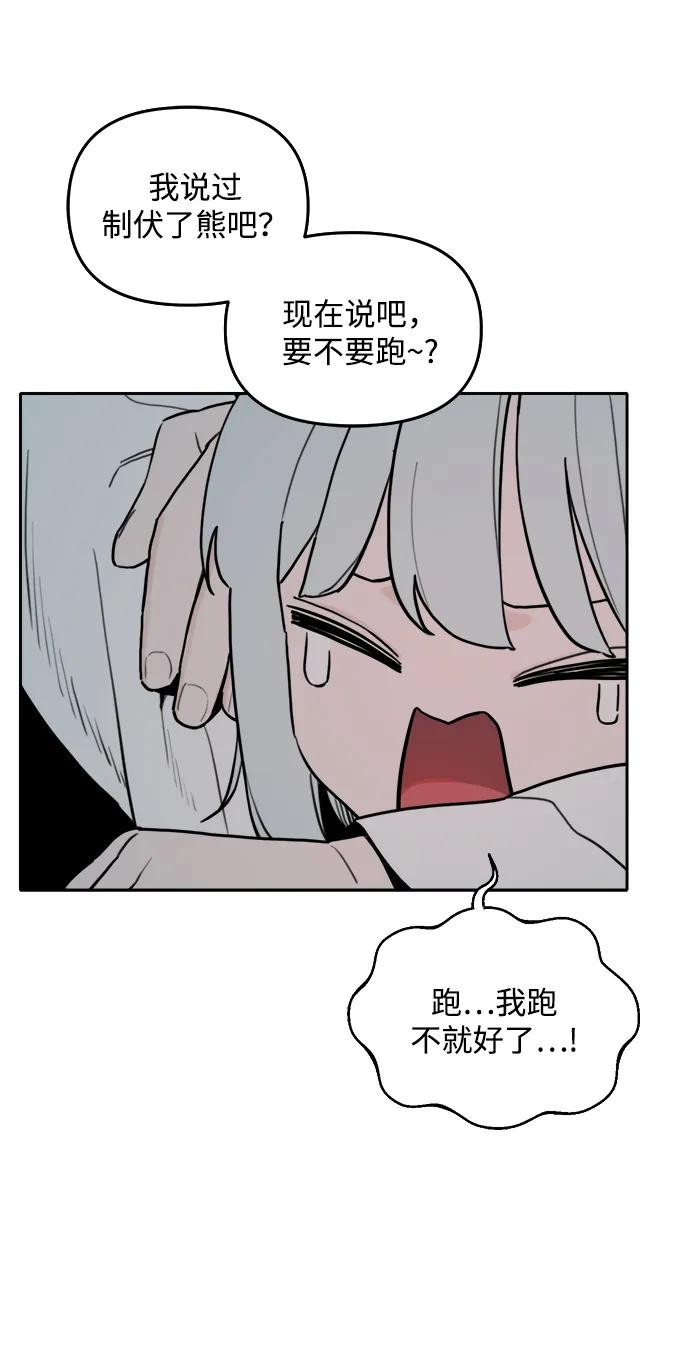 [第145话] 外传（5） 第18页