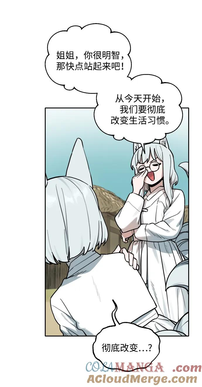 [第145话] 外传（5） 第19页