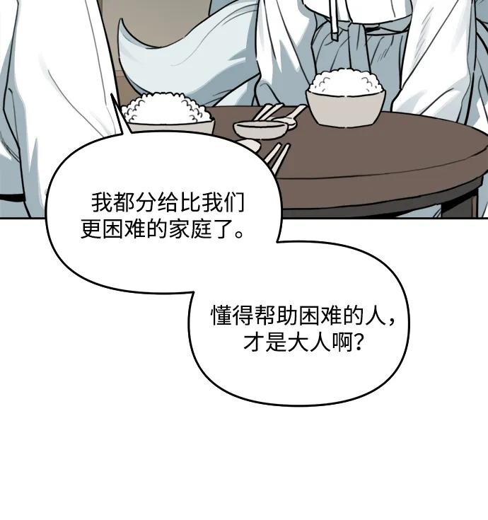 [第145话] 外传（5） 第21页