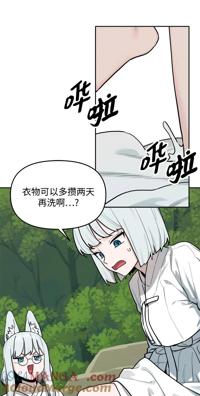[第145话] 外传（5） 第22页