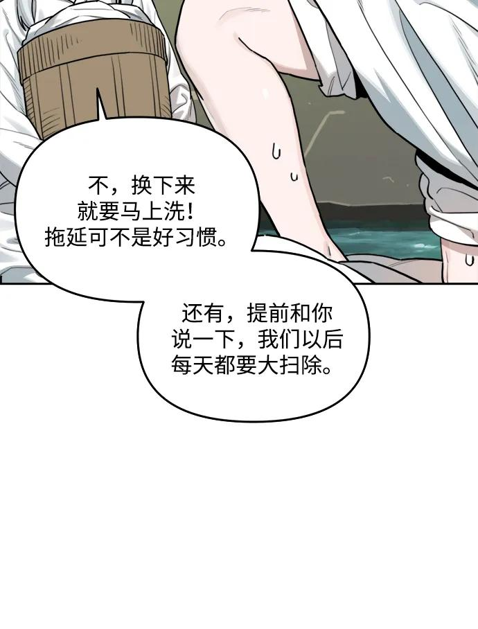 [第145话] 外传（5） 第23页