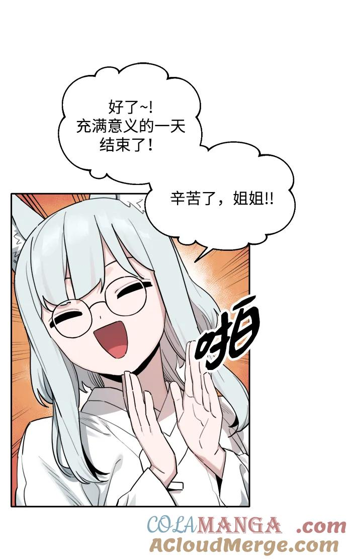 [第145话] 外传（5） 第25页