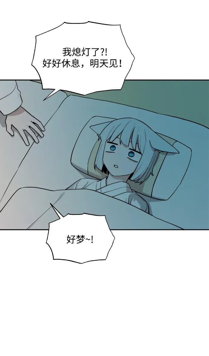 [第145话] 外传（5） 第26页