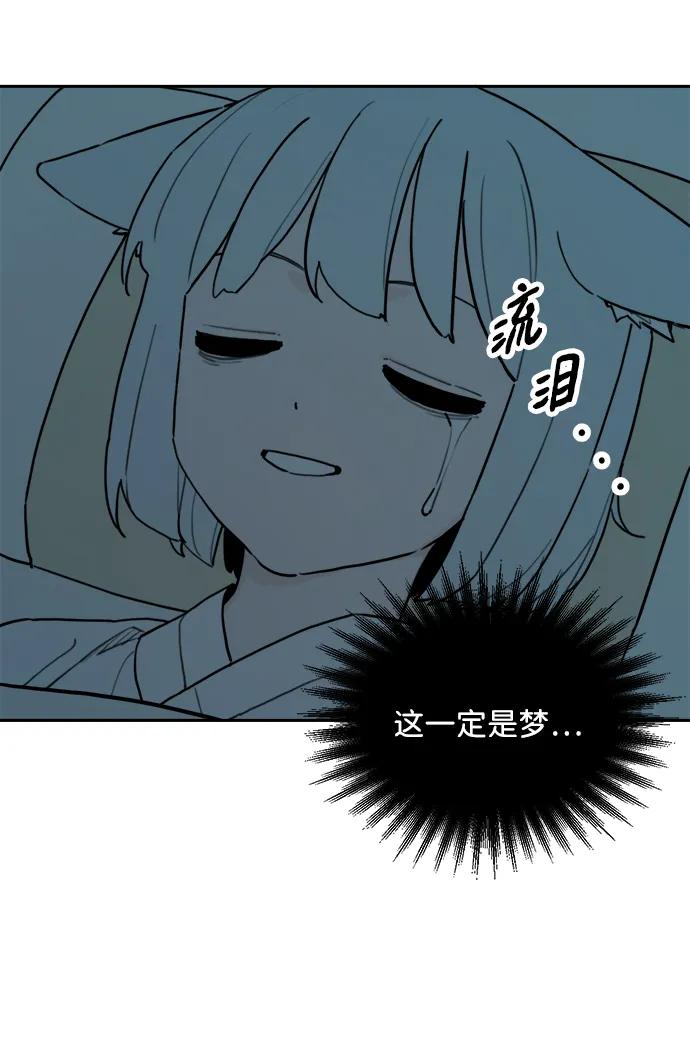 [第145话] 外传（5） 第27页