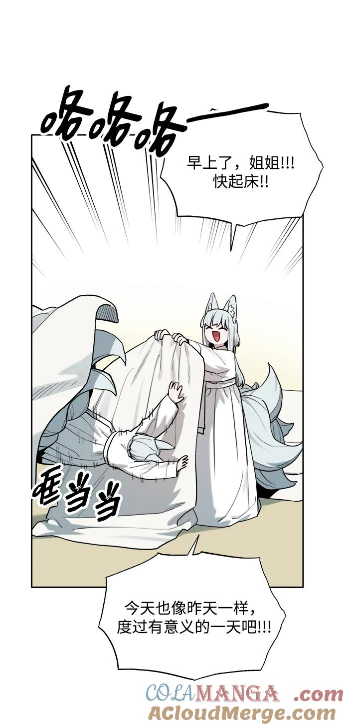 [第145话] 外传（5） 第28页