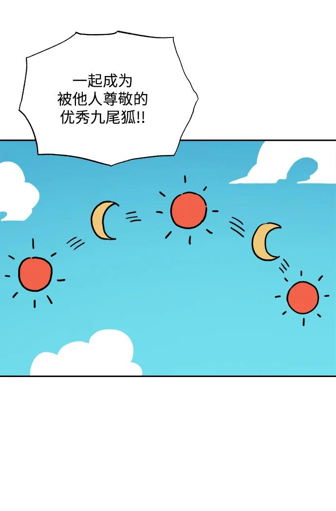 [第145话] 外传（5） 第29页