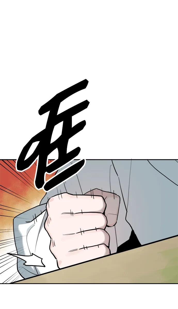 [第145话] 外传（5） 第30页