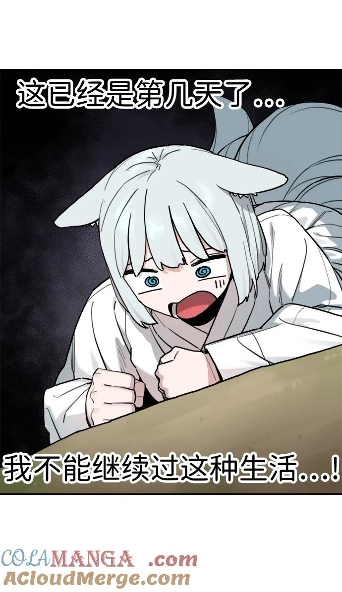 [第145话] 外传（5） 第31页