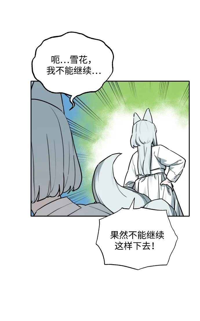 [第145话] 外传（5） 第32页