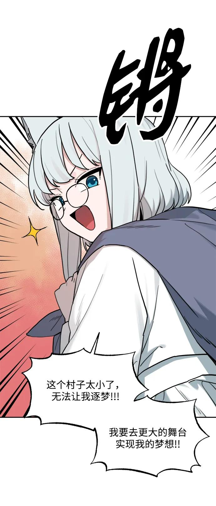 [第145话] 外传（5） 第33页