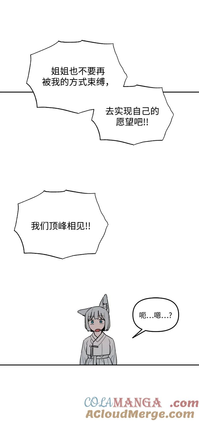 [第145话] 外传（5） 第34页