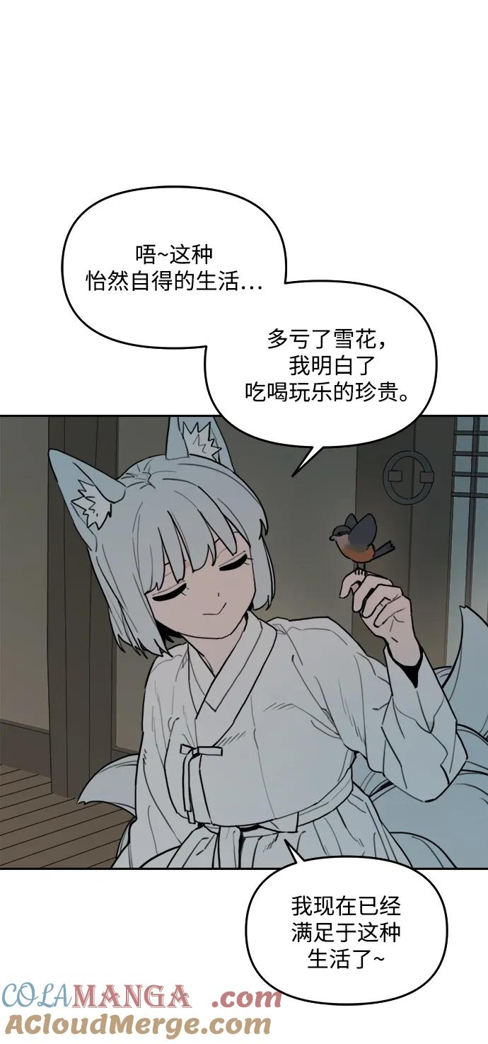 [第145话] 外传（5） 第37页