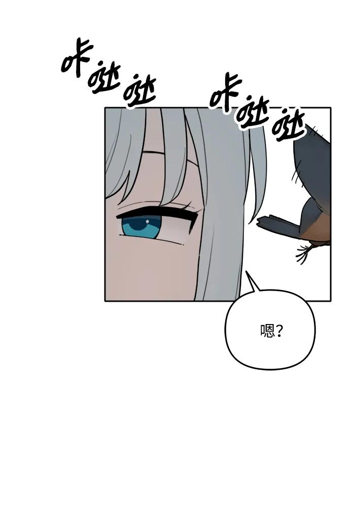 [第145话] 外传（5） 第38页