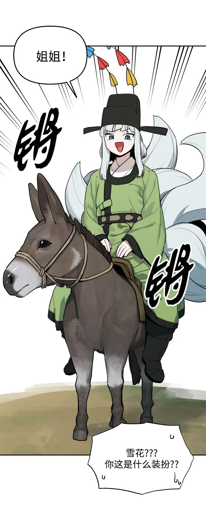 [第145话] 外传（5） 第39页
