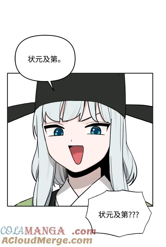 [第145话] 外传（5） 第40页