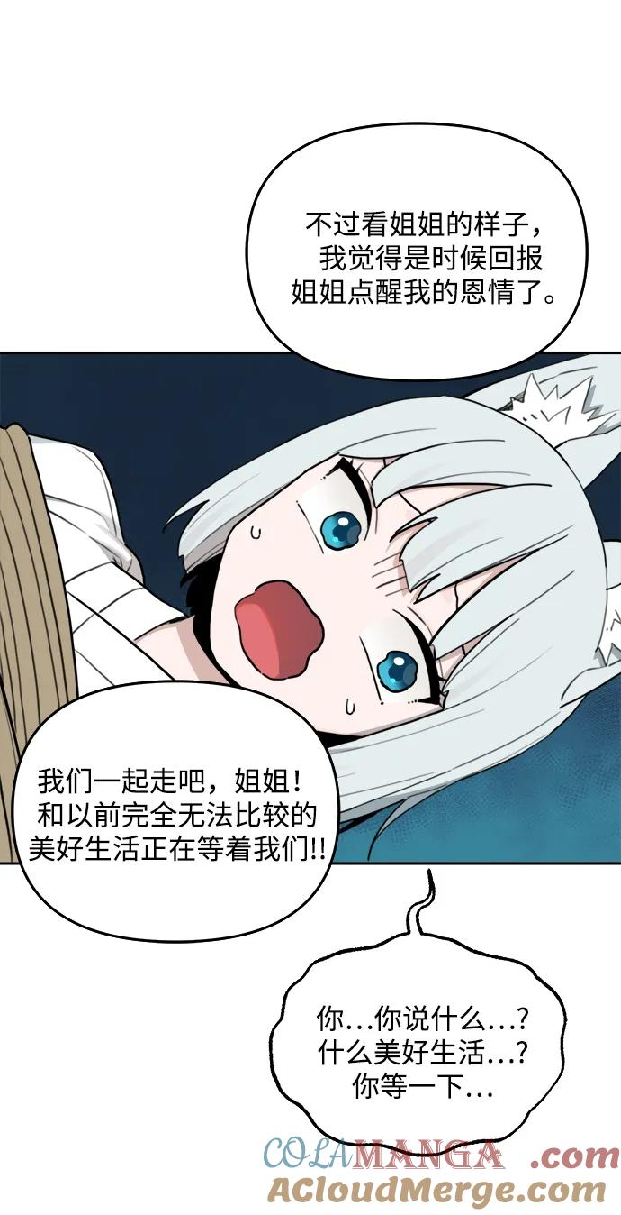 [第145话] 外传（5） 第43页
