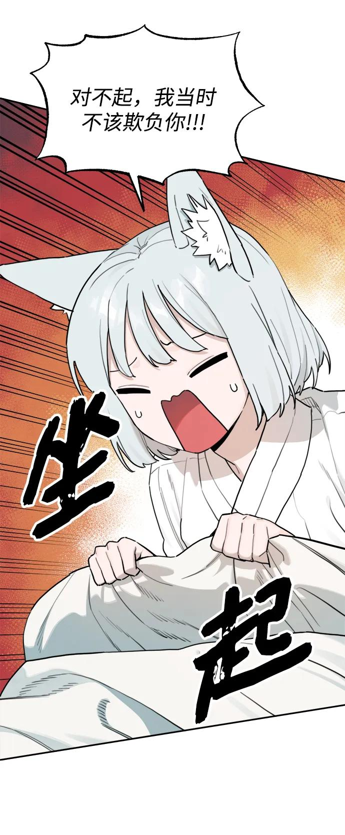 [第145话] 外传（5） 第45页
