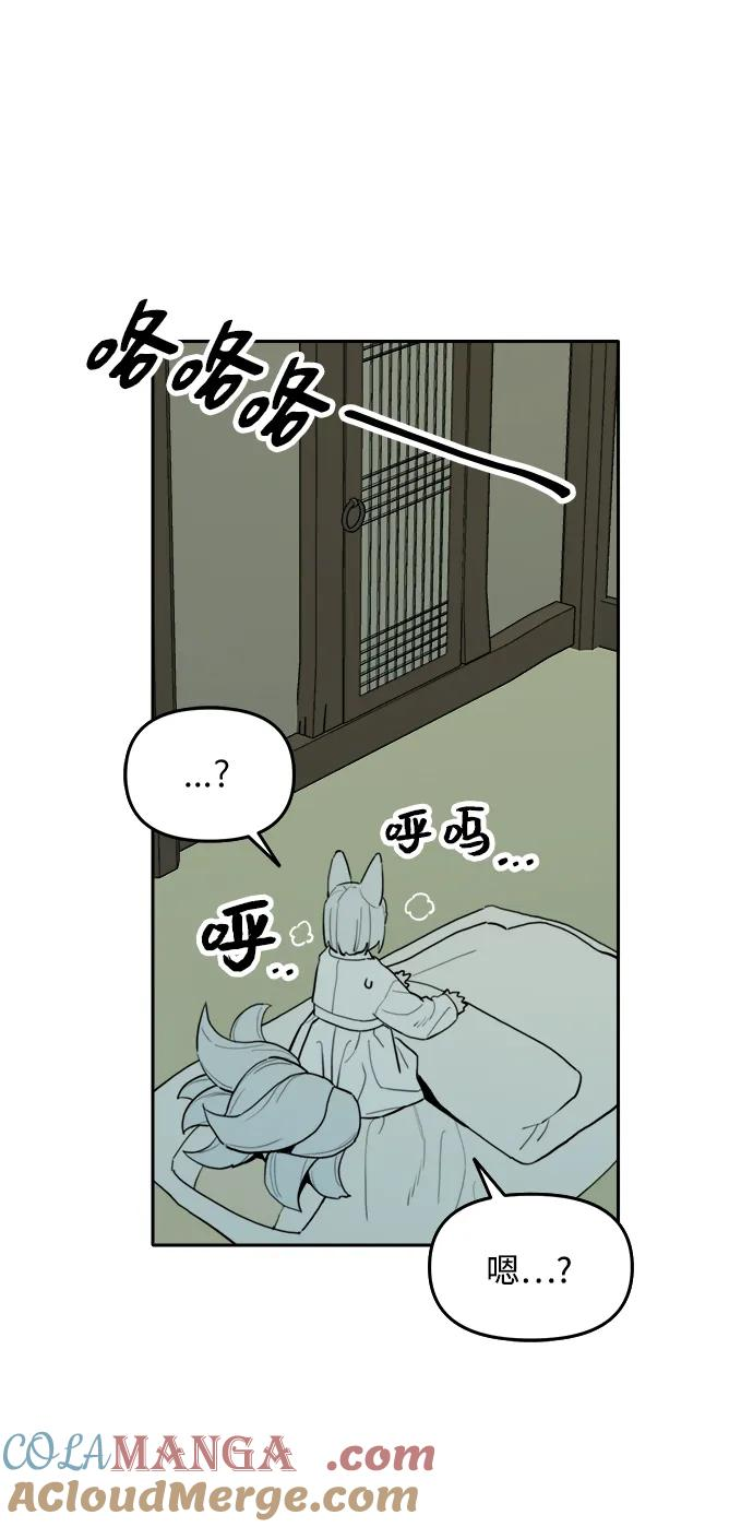 [第145话] 外传（5） 第46页