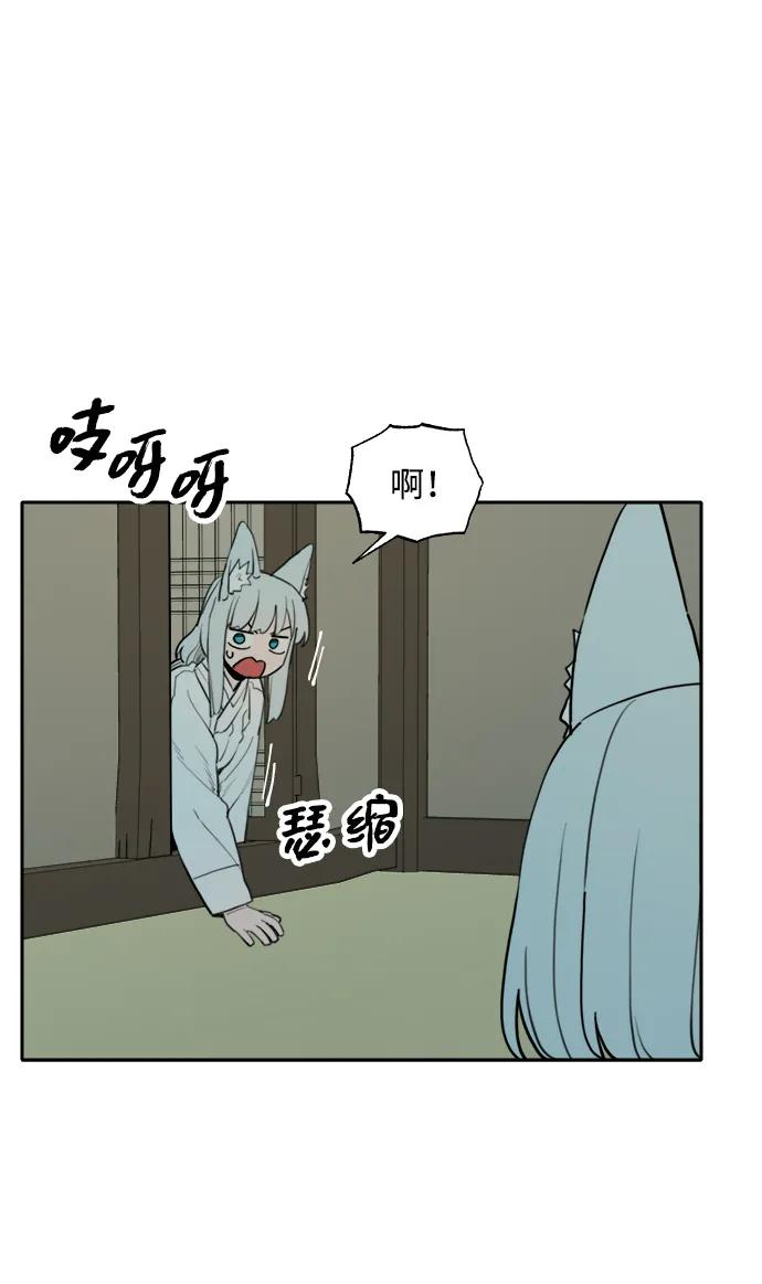 [第145话] 外传（5） 第47页