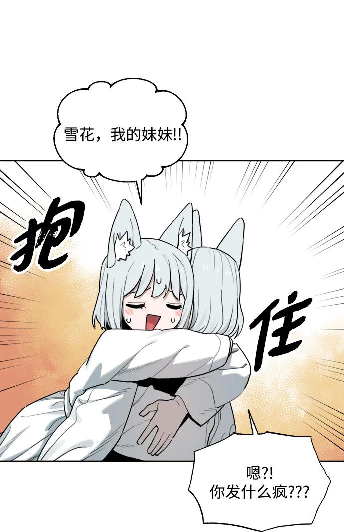 [第145话] 外传（5） 第50页