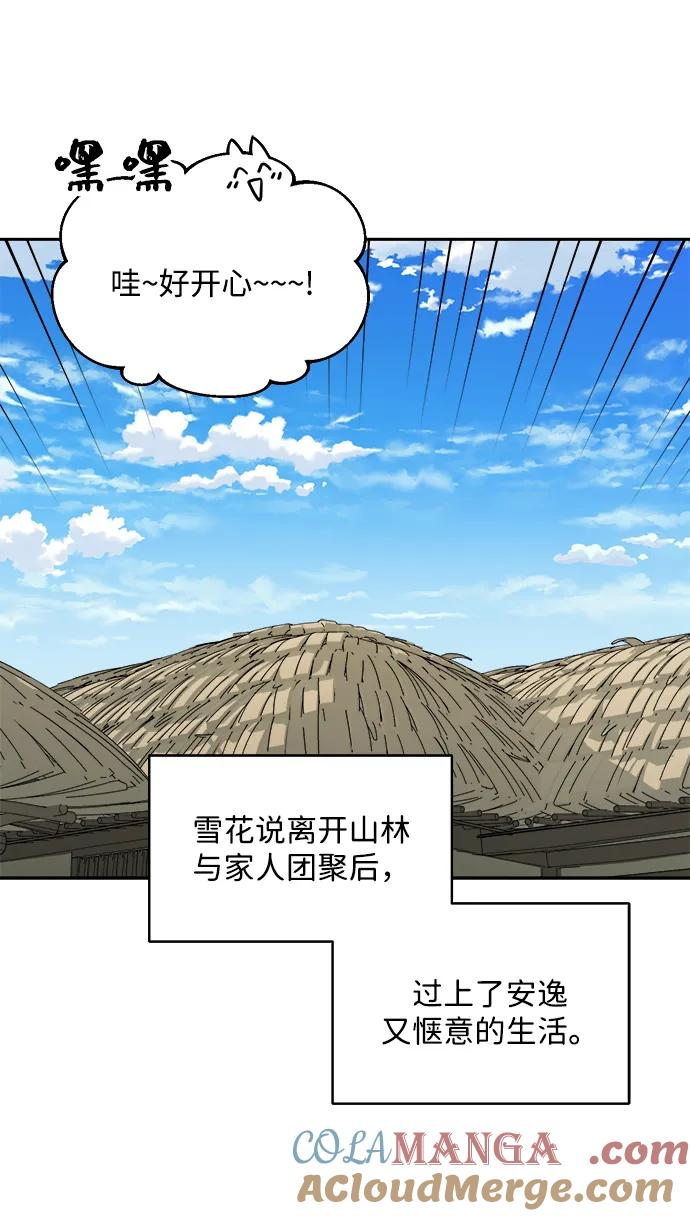 [第145话] 外传（5） 第52页