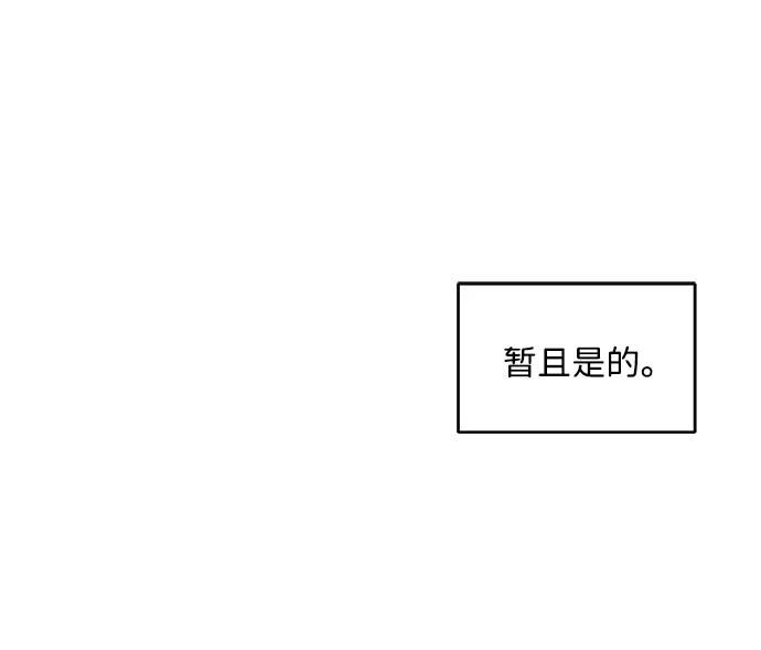 [第145话] 外传（5） 第53页