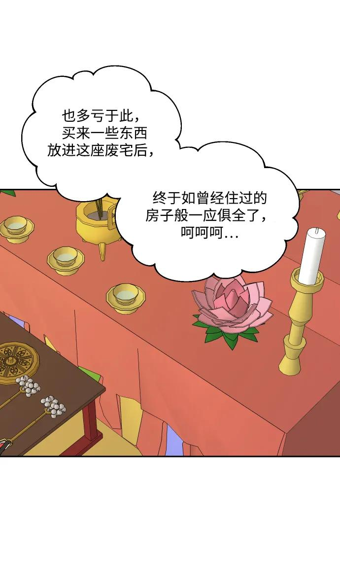 [第146话] 外传（6） 第3页