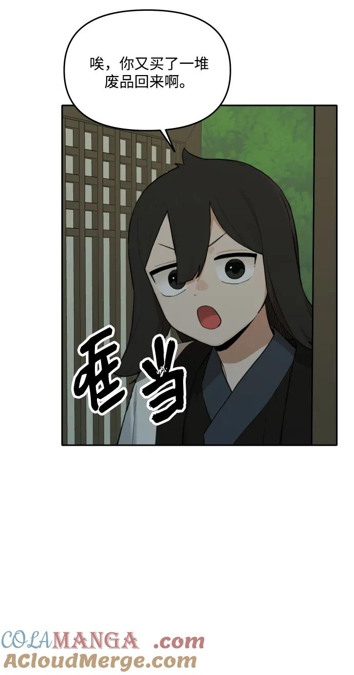 [第146话] 外传（6） 第4页