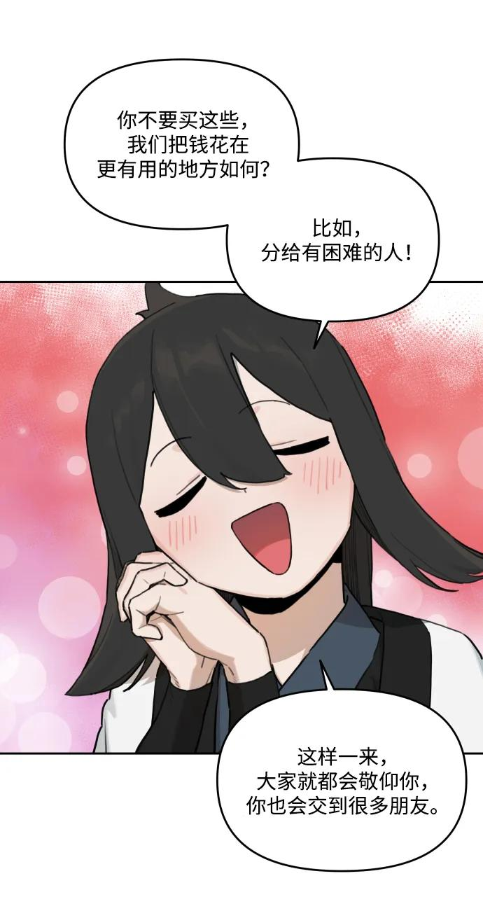 [第146话] 外传（6） 第6页