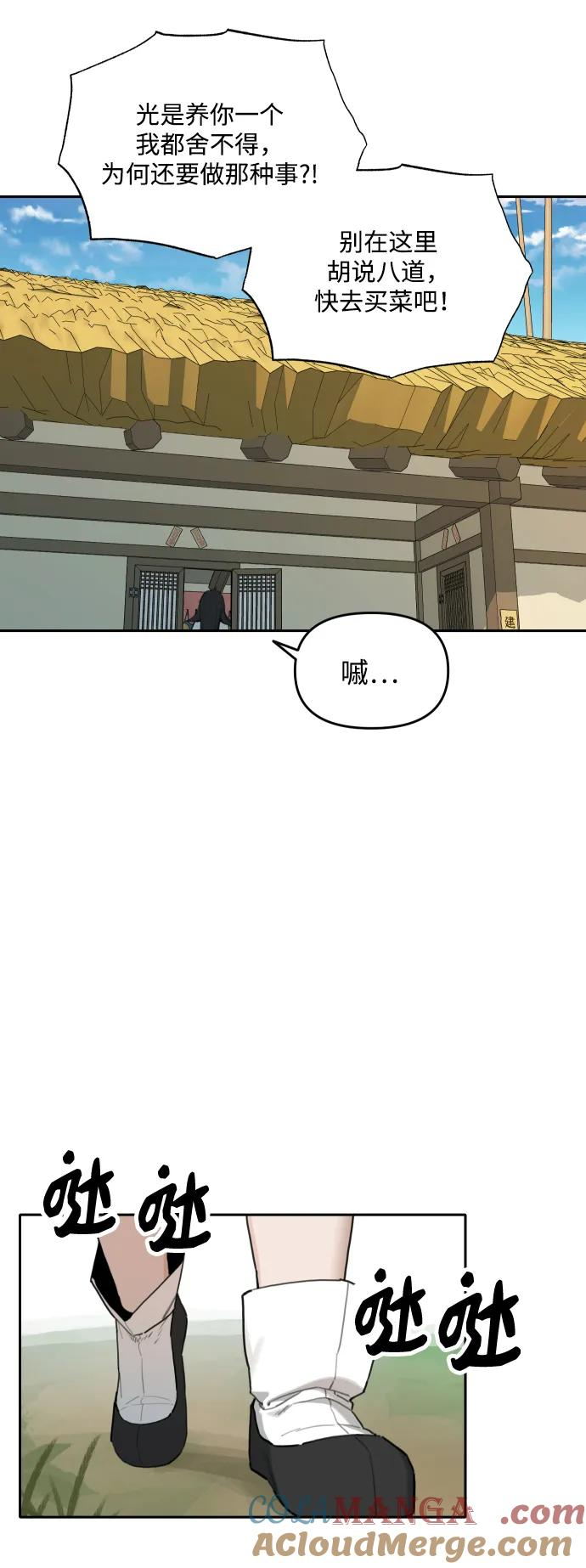 [第146话] 外传（6） 第7页