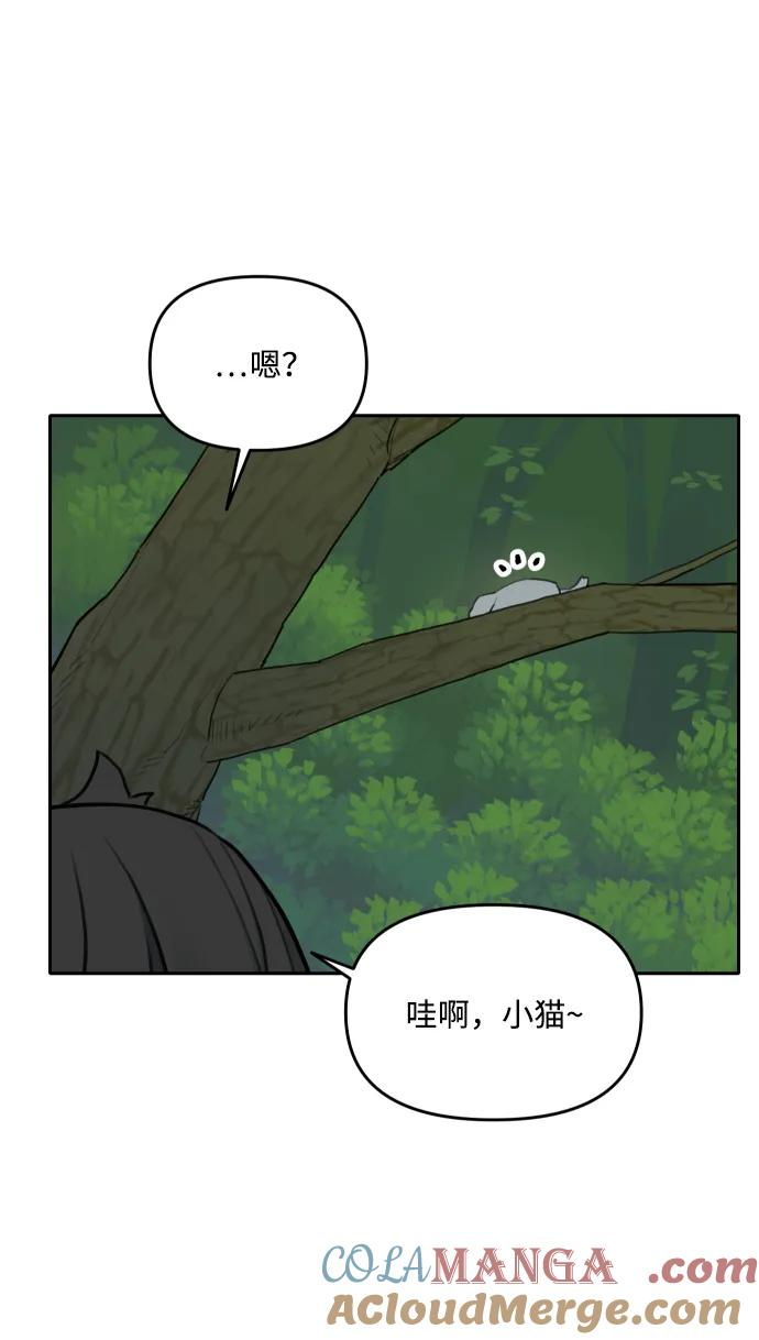 [第146话] 外传（6） 第10页