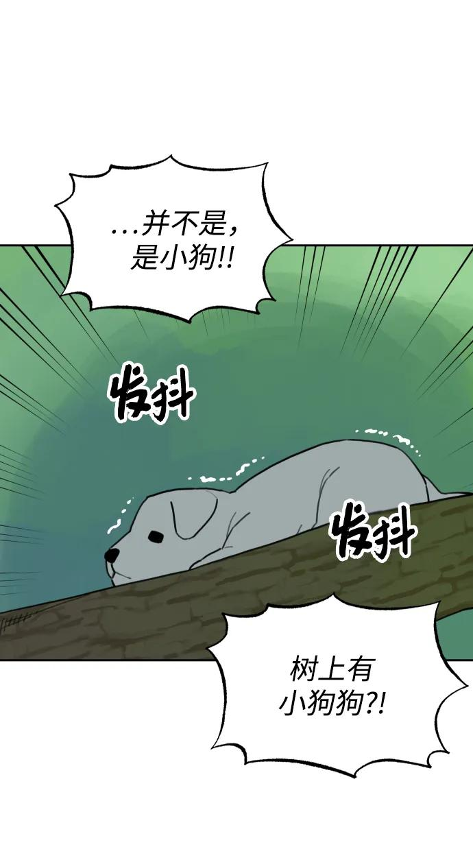 [第146话] 外传（6） 第11页