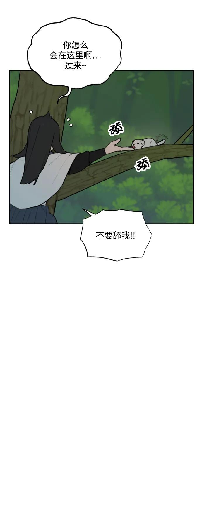 [第146话] 外传（6） 第12页