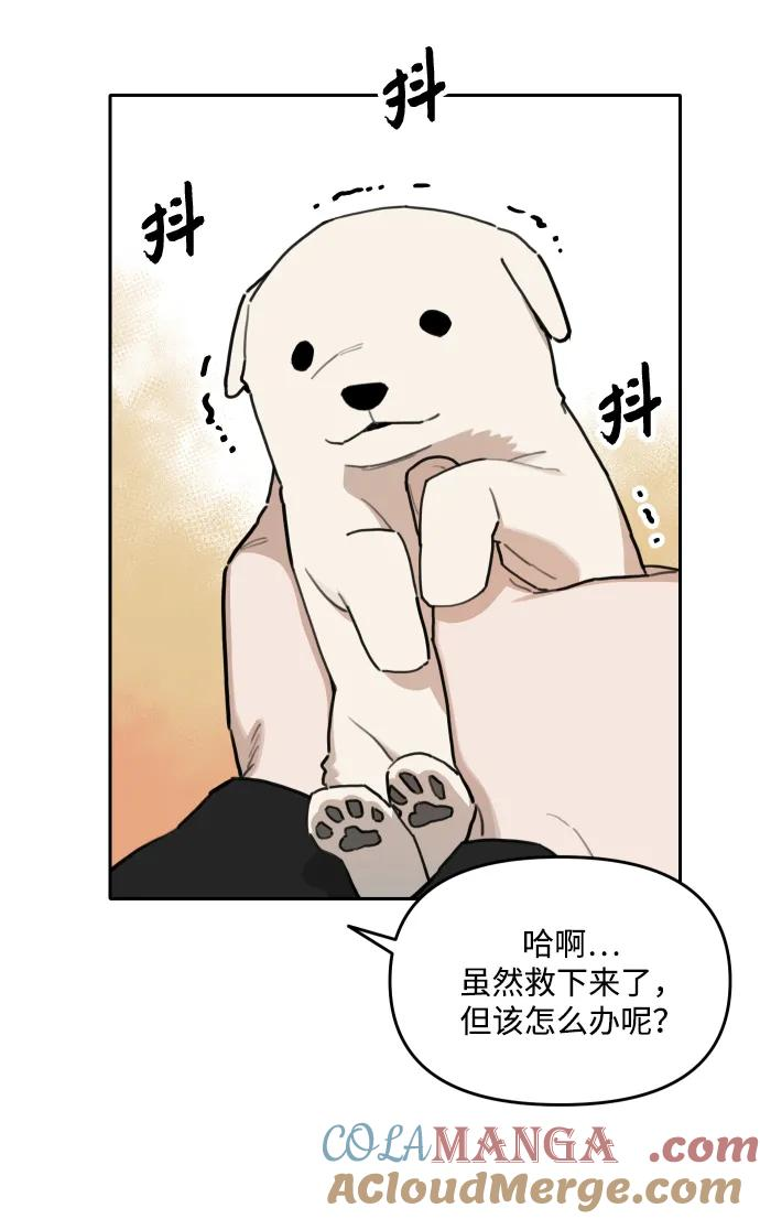 [第146话] 外传（6） 第13页