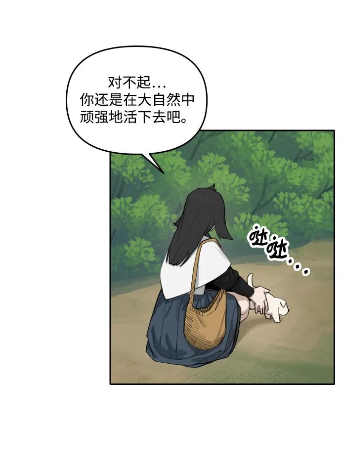 [第146话] 外传（6） 第15页