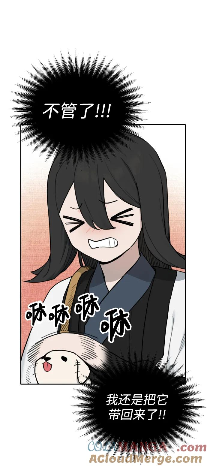 [第146话] 外传（6） 第19页