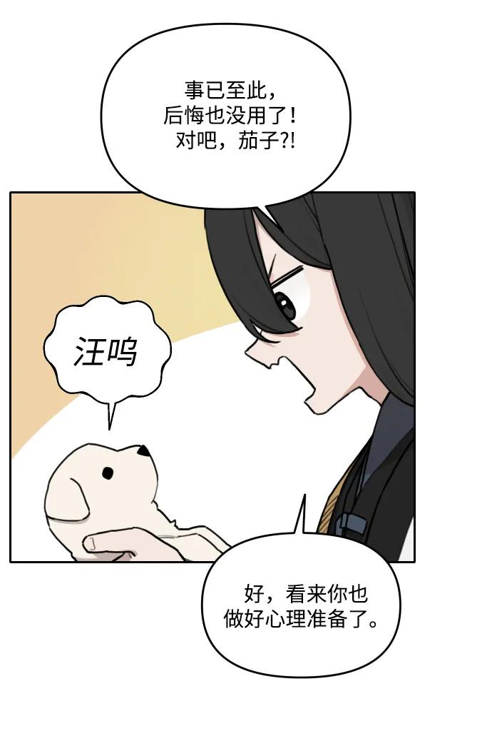 [第146话] 外传（6） 第20页