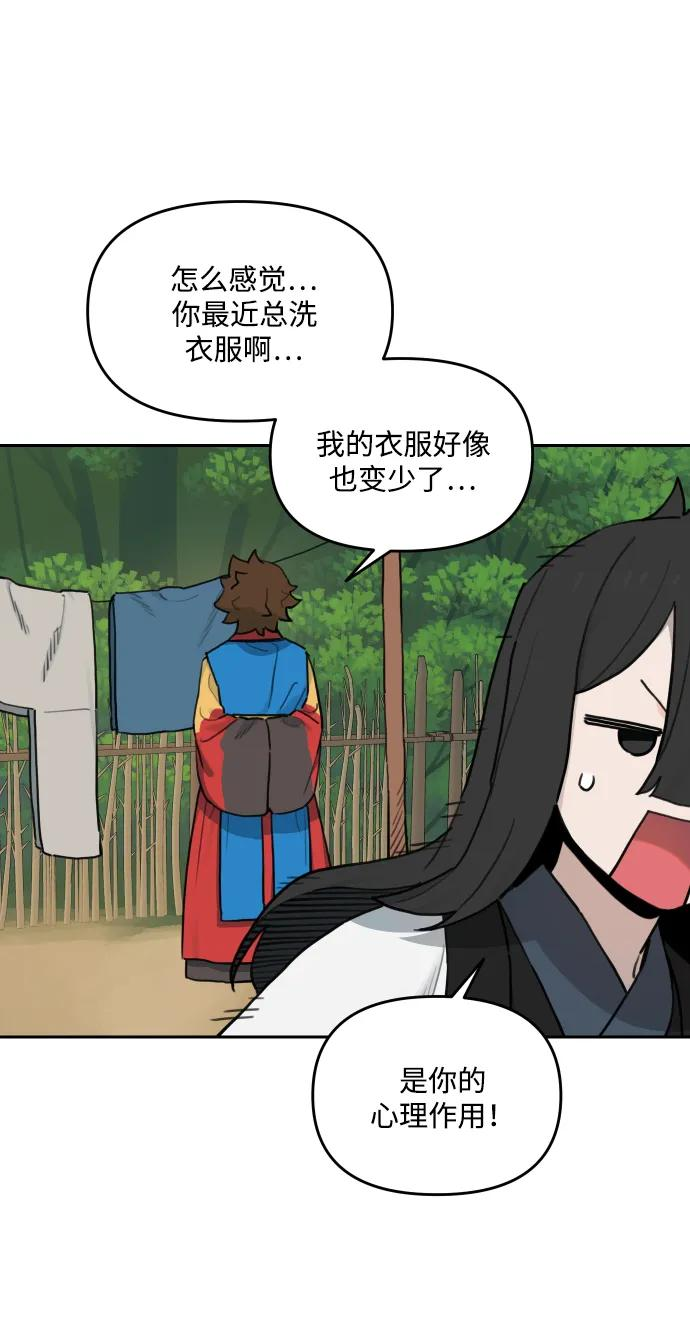 [第146话] 外传（6） 第24页