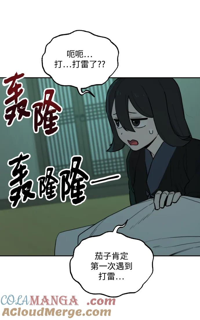 [第146话] 外传（6） 第31页