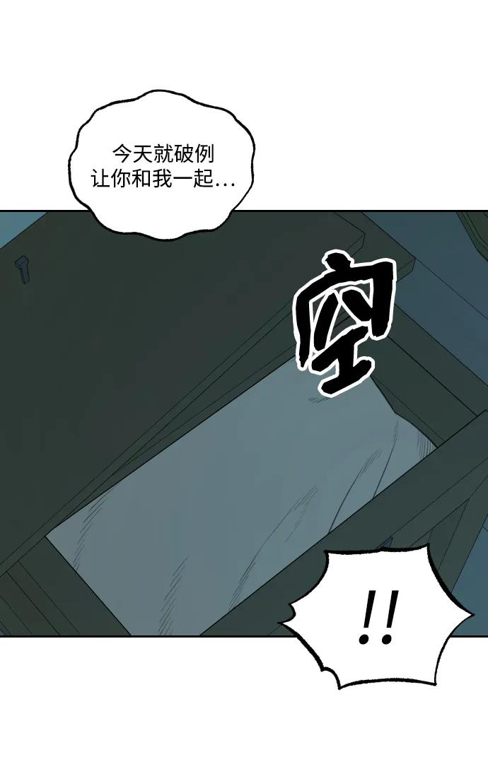 [第146话] 外传（6） 第33页