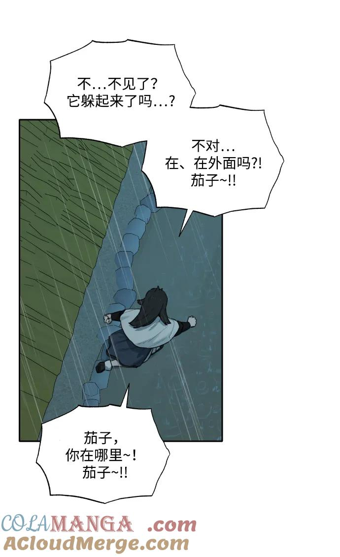 [第146话] 外传（6） 第34页