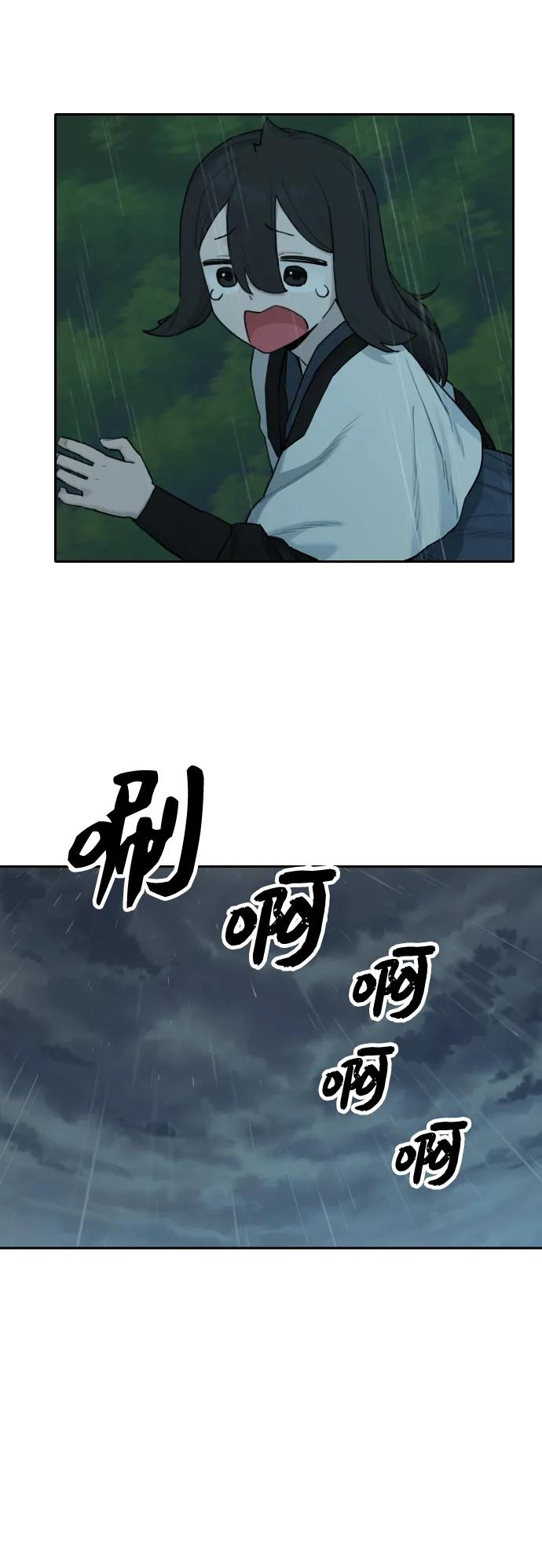 [第146话] 外传（6） 第35页