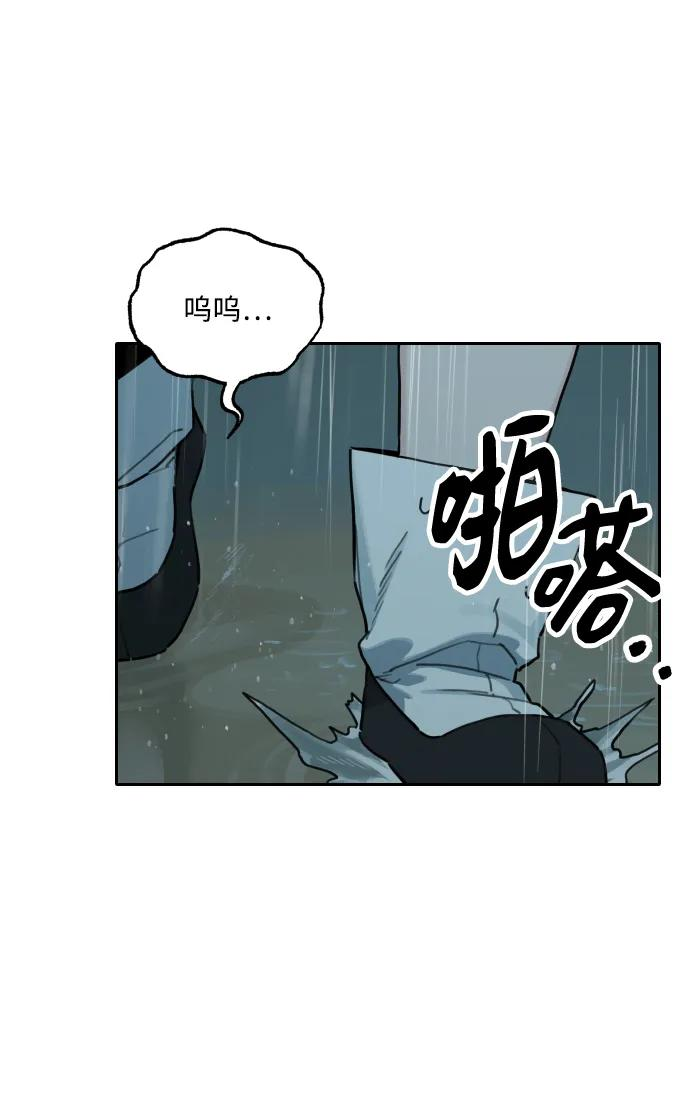 [第146话] 外传（6） 第36页